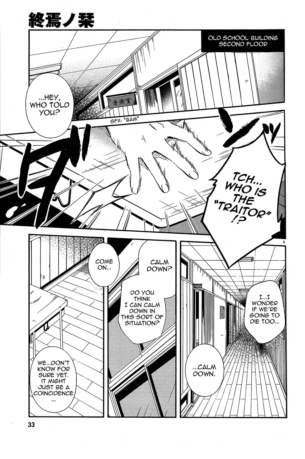 Shuuen no Shiori Chapter 1 15